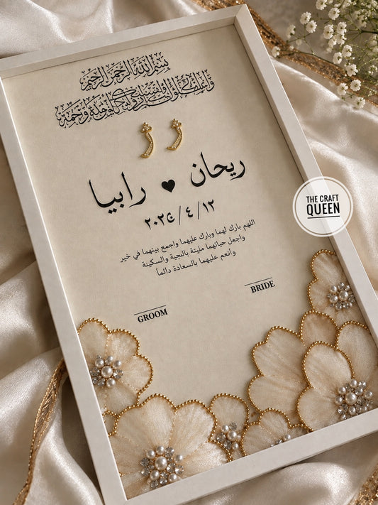Noor-e-Ishq Personalized Islamic Wedding Frame