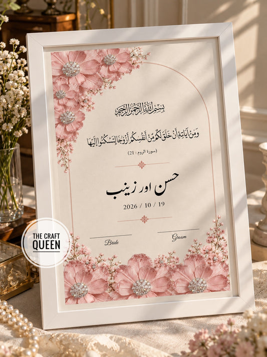 Petal Serenity Nikah Certificate Frame – Personalized Pink Floral Islamic Keepsake